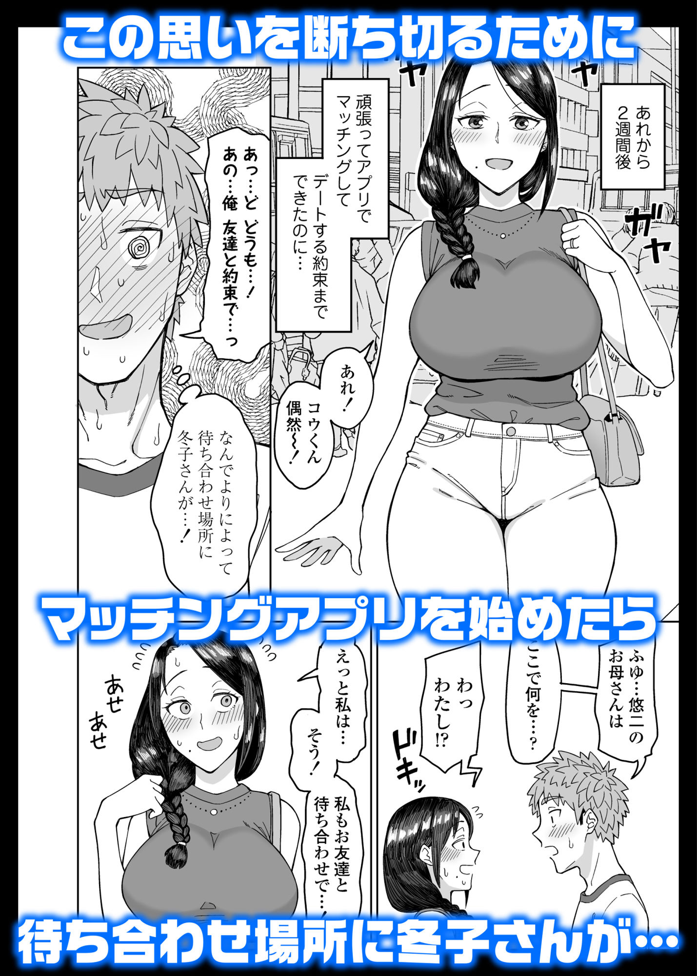 d_319245|初恋の人は、ともだちのママ。|悪天候|エロ同人 d_319245|初恋の人は、ともだちのママ。|悪天候|エロ同人