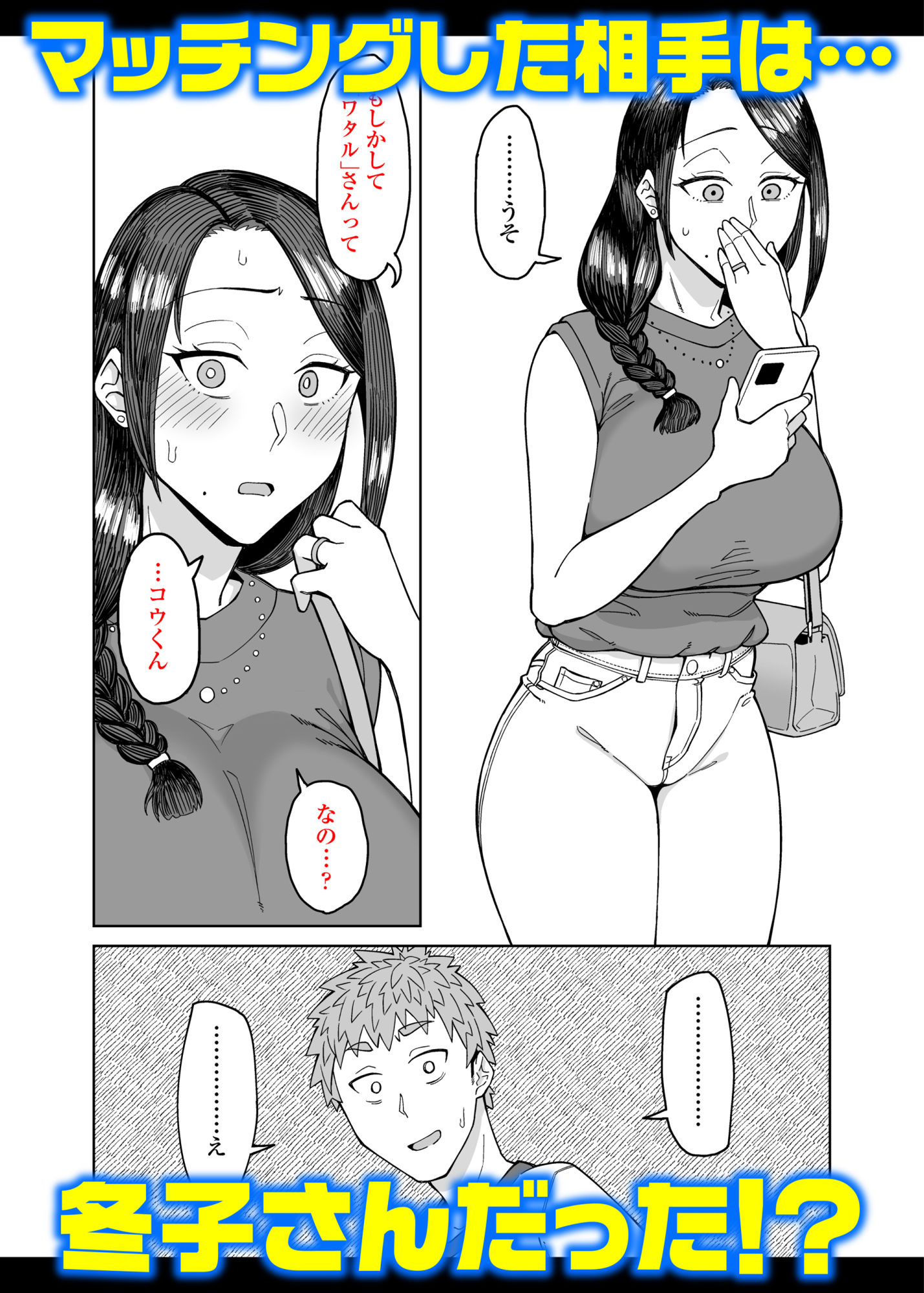 d_319245|初恋の人は、ともだちのママ。|悪天候|エロ同人 d_319245|初恋の人は、ともだちのママ。|悪天候|エロ同人