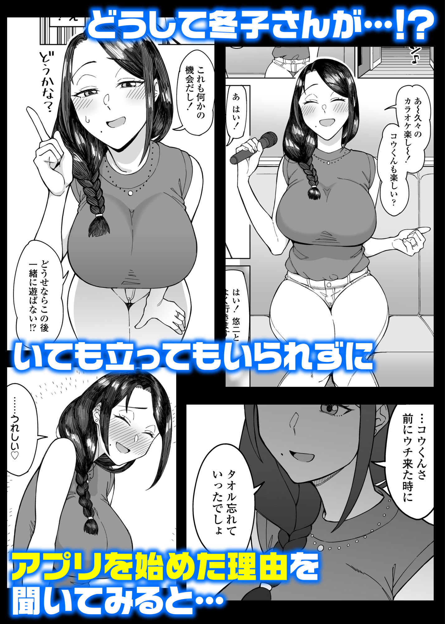 d_319245|初恋の人は、ともだちのママ。|悪天候|エロ同人 d_319245|初恋の人は、ともだちのママ。|悪天候|エロ同人