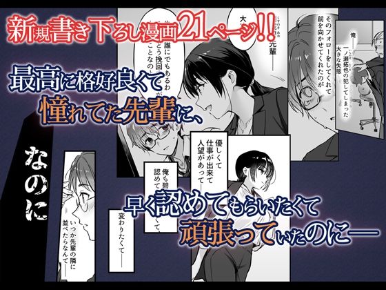 d_319427｜ワカラセ総集編〜終わらない悪夢と溺れるオンナたち〜＋描き下ろし漫画21ページ｜すまいるふぉらんかんぱにぃ。｜エロ同人