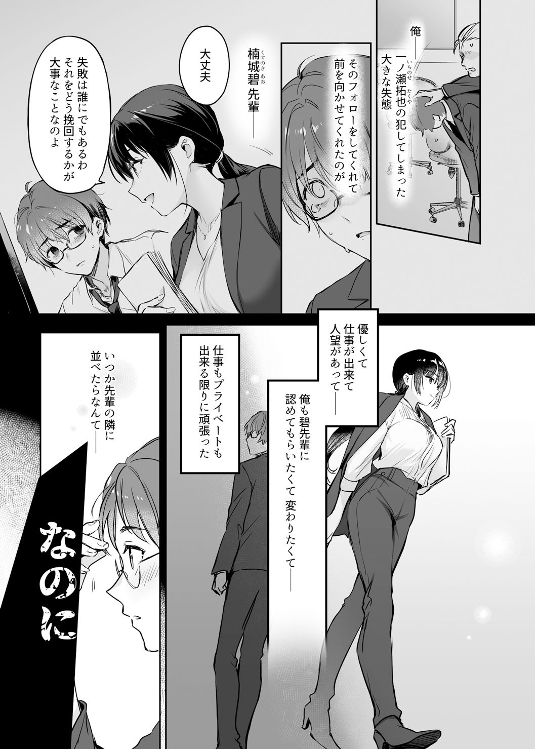 d_319427｜ワカラセ総集編〜終わらない悪夢と溺れるオンナたち〜＋描き下ろし漫画21ページ｜すまいるふぉらんかんぱにぃ。｜エロ同人