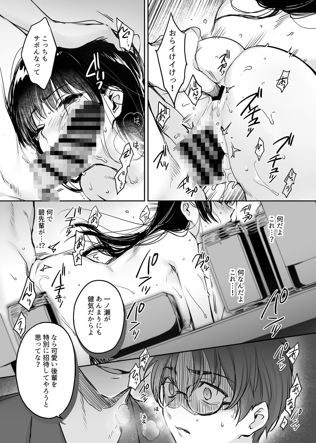 d_319427｜ワカラセ総集編〜終わらない悪夢と溺れるオンナたち〜＋描き下ろし漫画21ページ｜すまいるふぉらんかんぱにぃ。｜エロ同人