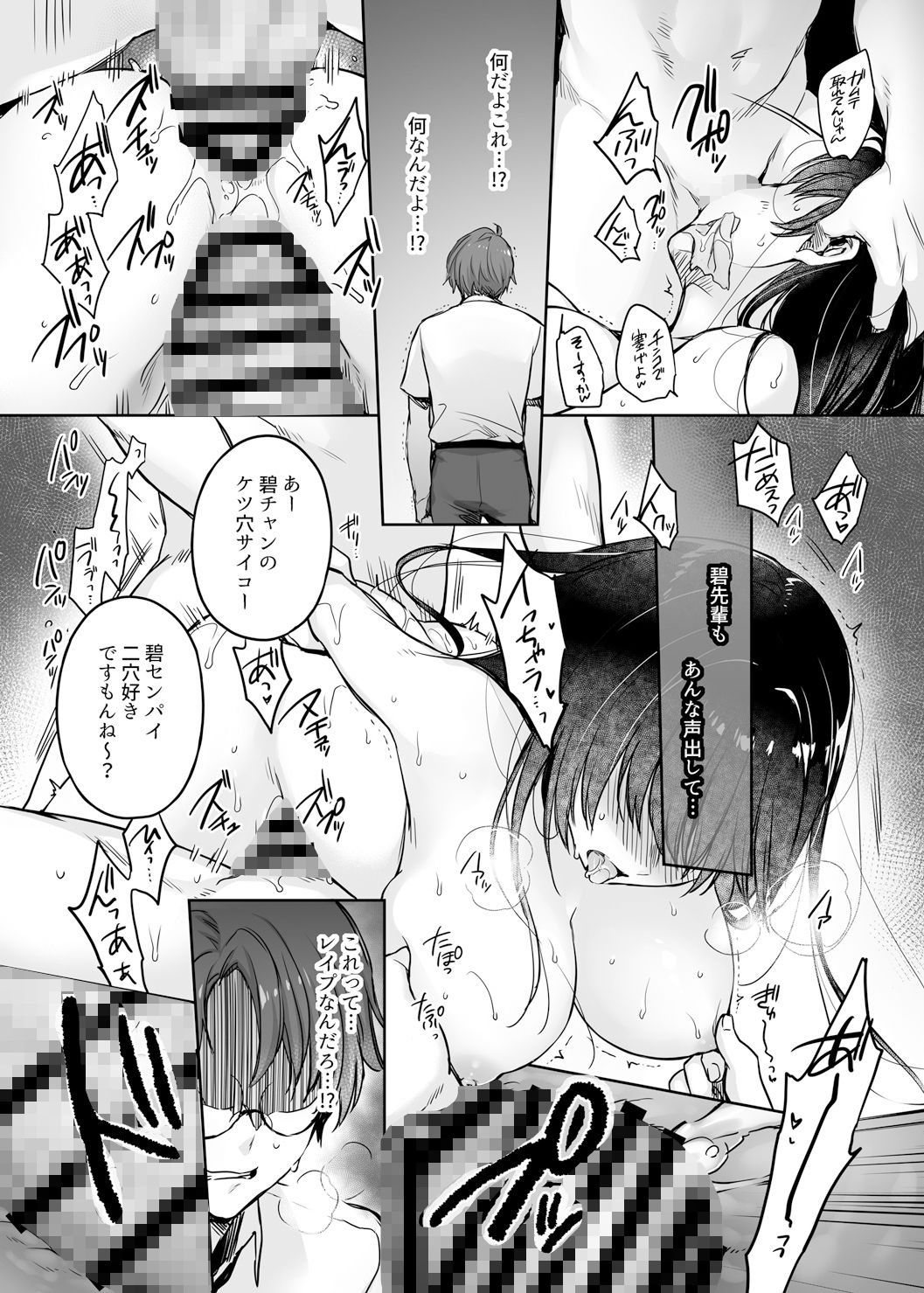 d_319427｜ワカラセ総集編〜終わらない悪夢と溺れるオンナたち〜＋描き下ろし漫画21ページ｜すまいるふぉらんかんぱにぃ。｜エロ同人
