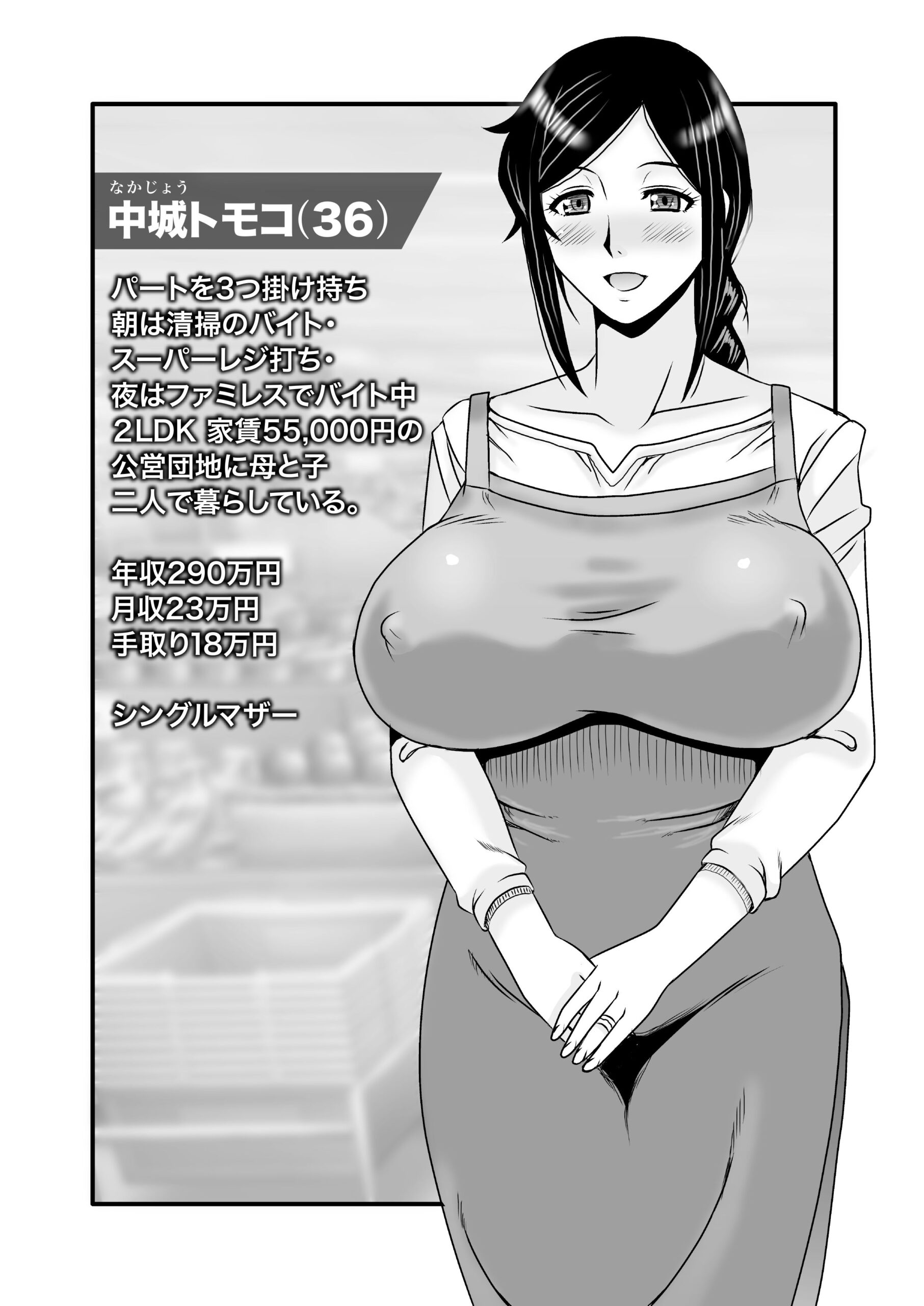 d_319835｜優しくて巨乳のお母さんが息子チンポでバカになっちゃう話 1｜アトリエTODO｜エロ同人