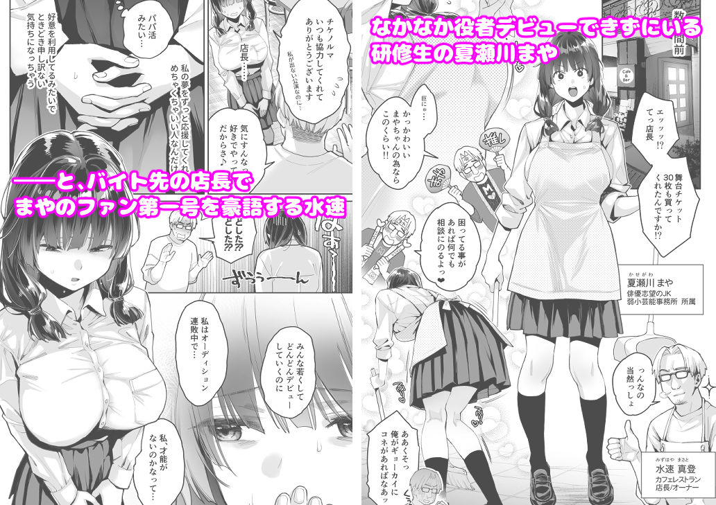 d_319863｜このせっくすは演技ですっ！！｜ぐりちゃんとこのほん｜エロ同人