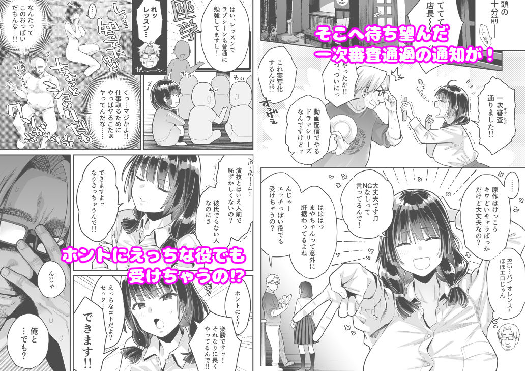 d_319863｜このせっくすは演技ですっ！！｜ぐりちゃんとこのほん｜エロ同人