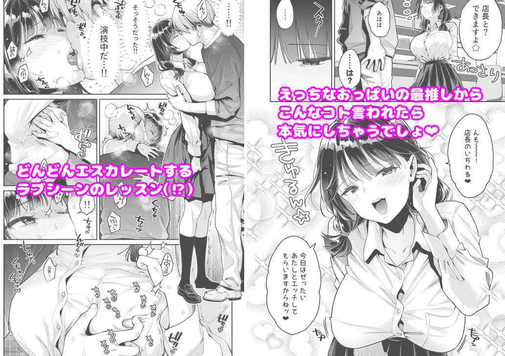 d_319863｜このせっくすは演技ですっ！！｜ぐりちゃんとこのほん｜エロ同人