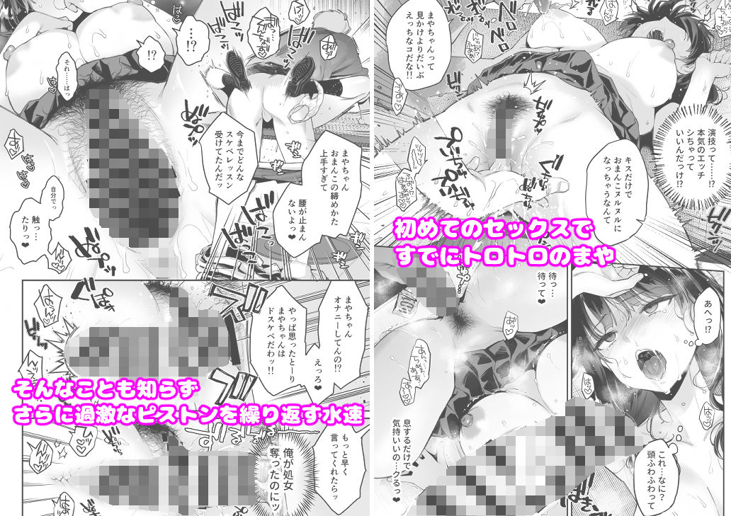 d_319863｜このせっくすは演技ですっ！！｜ぐりちゃんとこのほん｜エロ同人