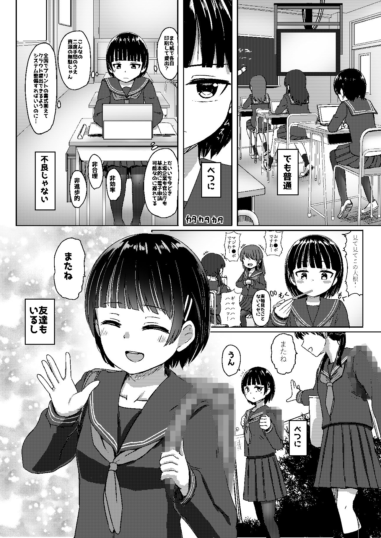 d_321363｜チャラ男にハマってさあ大変 未熟なママでもスタンド・バイ・ミー｜南雲龍一｜エロ同人