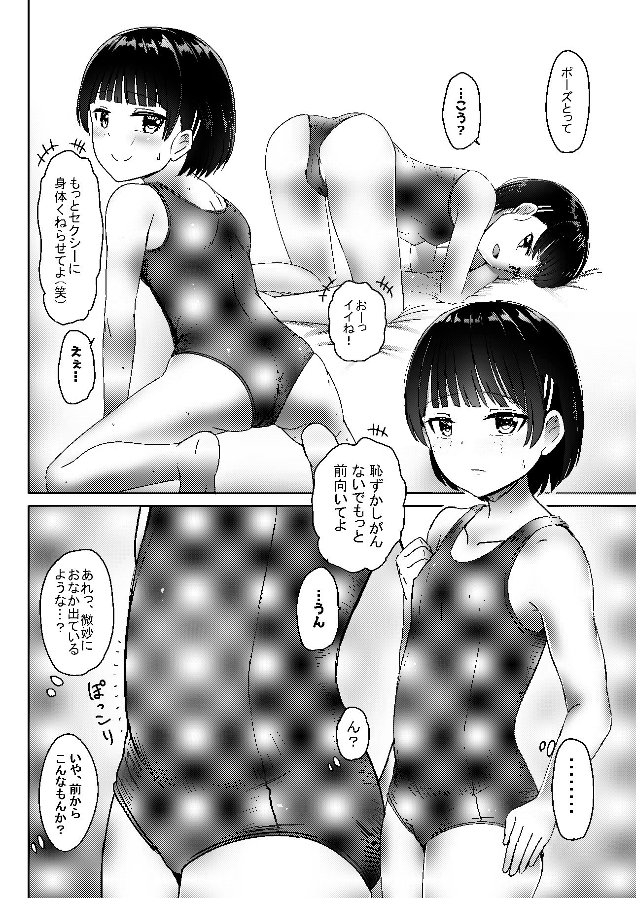 d_321363｜チャラ男にハマってさあ大変 未熟なママでもスタンド・バイ・ミー｜南雲龍一｜エロ同人