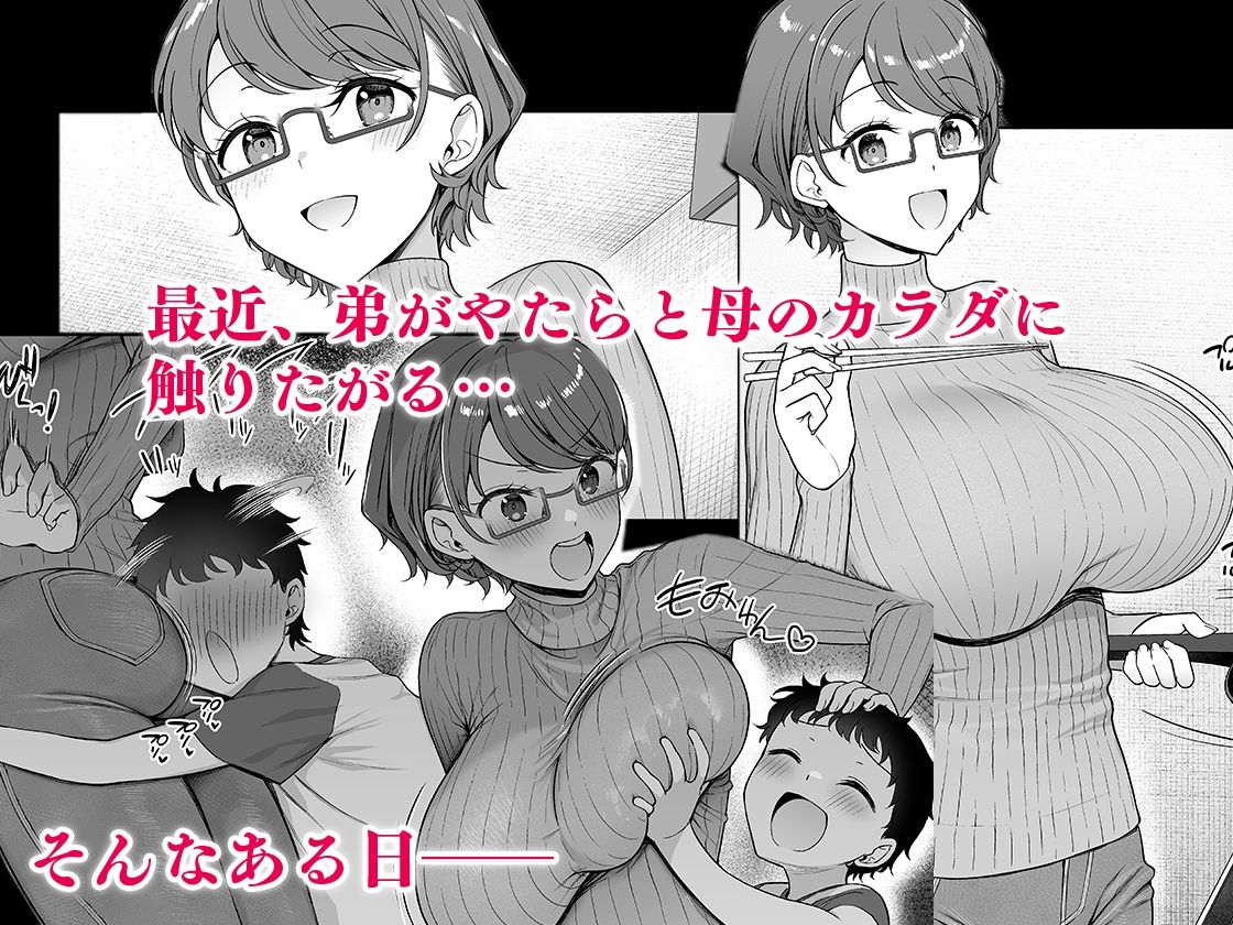 d_321547|僕のママは弟の前でだけドスケベになる|アサヒナヒカゲ|エロ同人 d_321547|僕のママは弟の前でだけドスケベになる|アサヒナヒカゲ|エロ同人