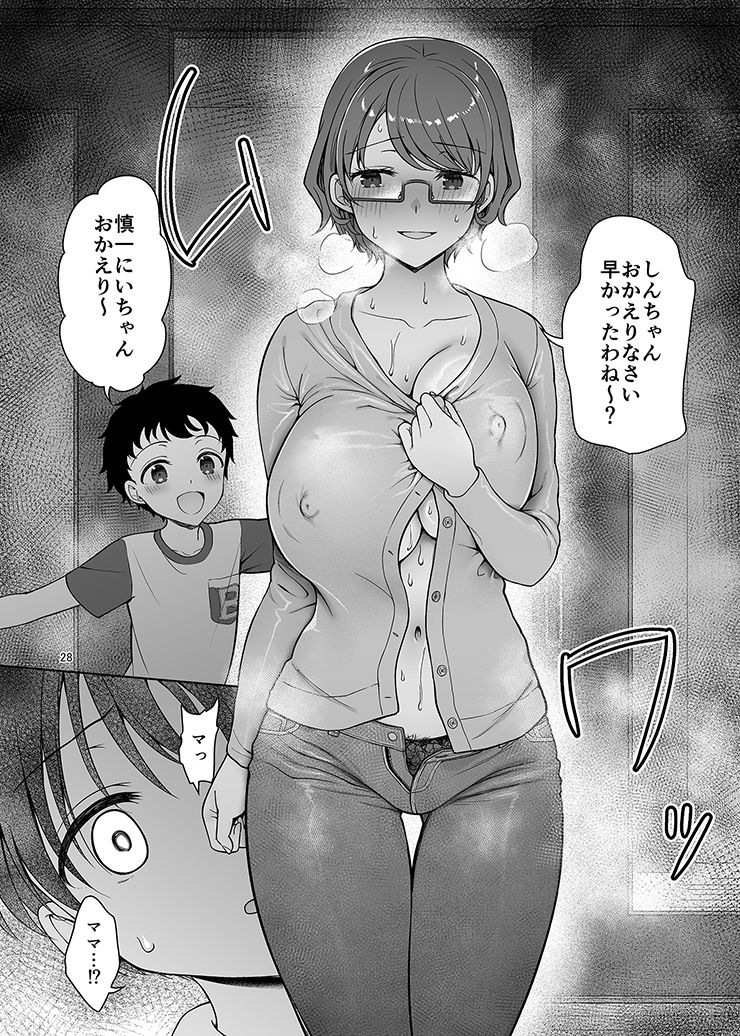 d_321547|僕のママは弟の前でだけドスケベになる|アサヒナヒカゲ|エロ同人 d_321547|僕のママは弟の前でだけドスケベになる|アサヒナヒカゲ|エロ同人