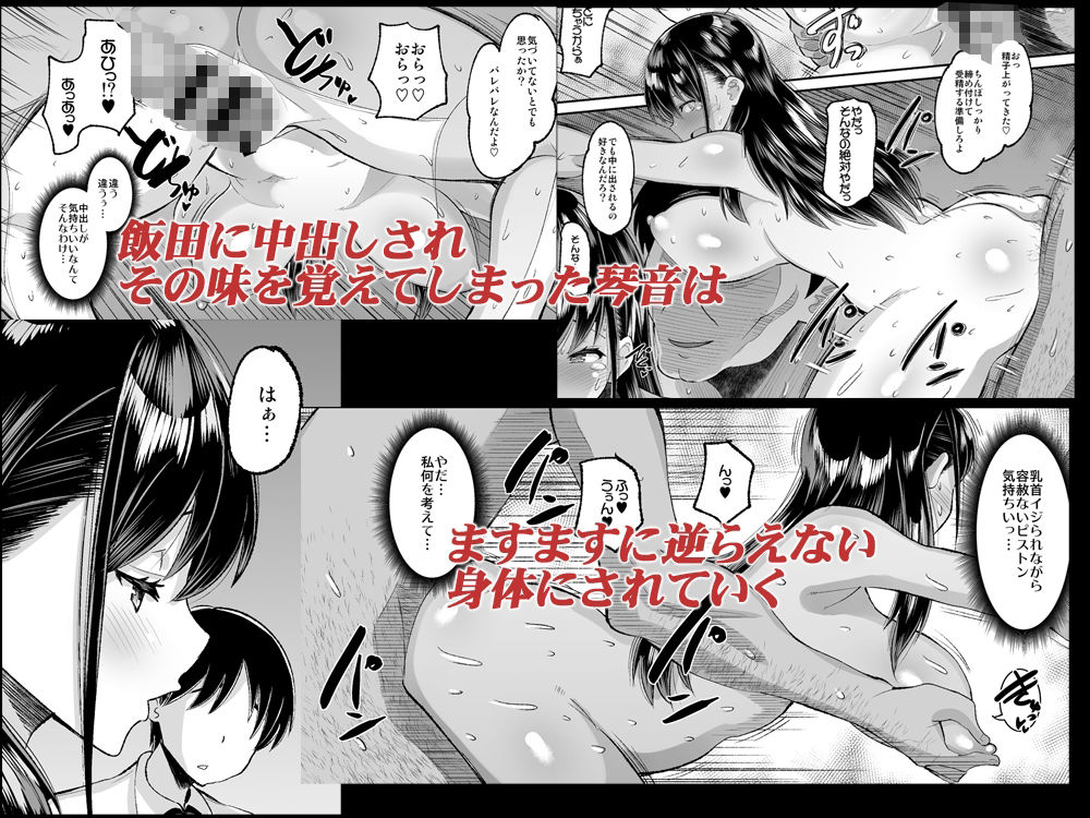d_321732｜鬼畜教師に堕とされたボクの生徒会長2｜AMP｜エロ同人