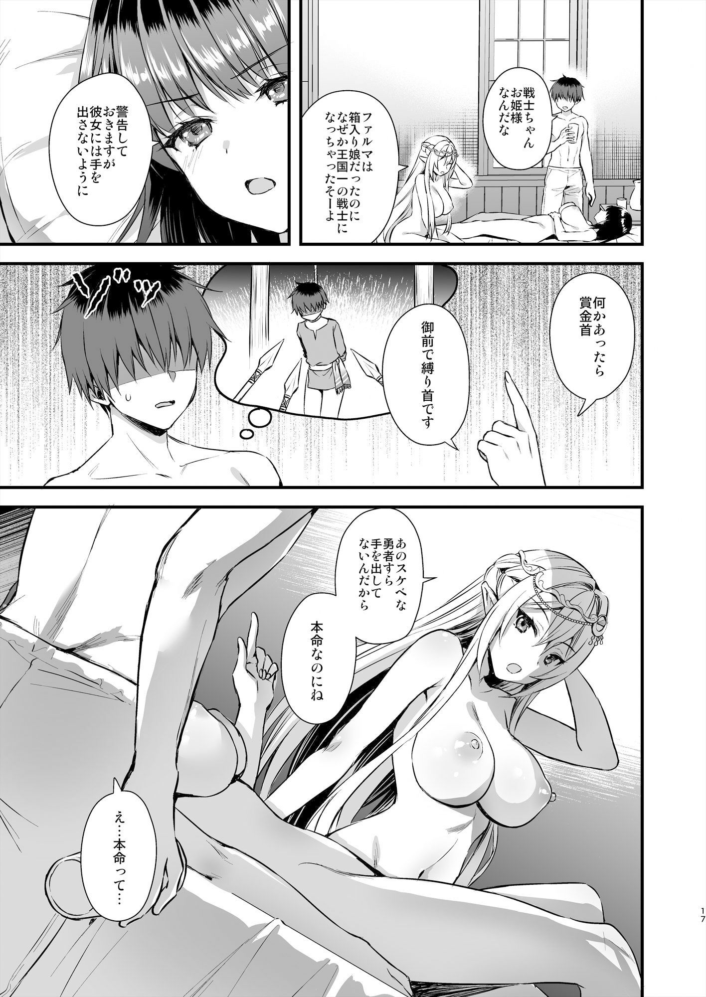 d_322451｜異世界エルフ発情の魔眼6〜姫の夢魔調教編〜｜あやかわりく｜エロ同人