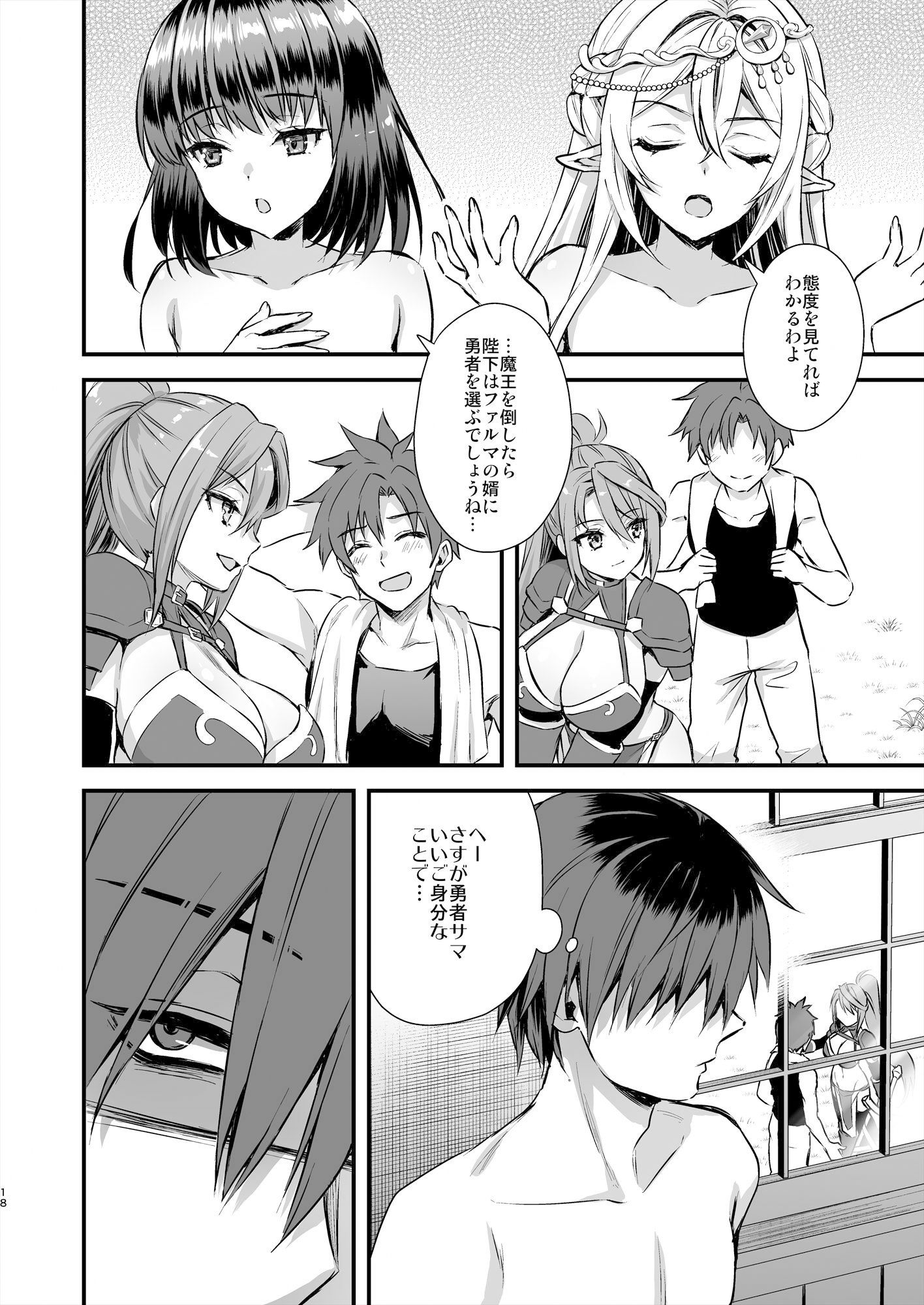 d_322451｜異世界エルフ発情の魔眼6〜姫の夢魔調教編〜｜あやかわりく｜エロ同人