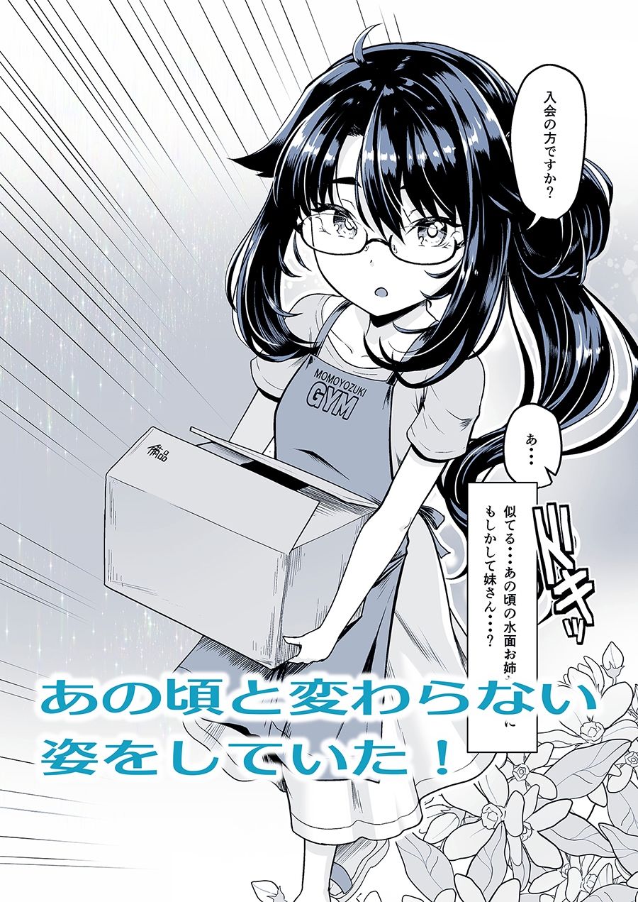 d_323127｜僕だけが知っている深夜の水面｜はっせん｜エロ同人