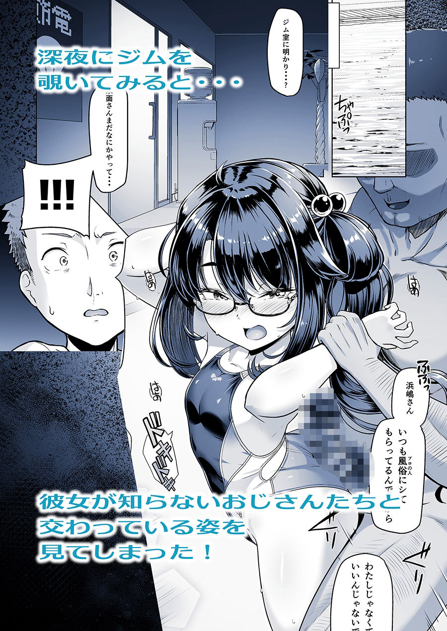 d_323127｜僕だけが知っている深夜の水面｜はっせん｜エロ同人