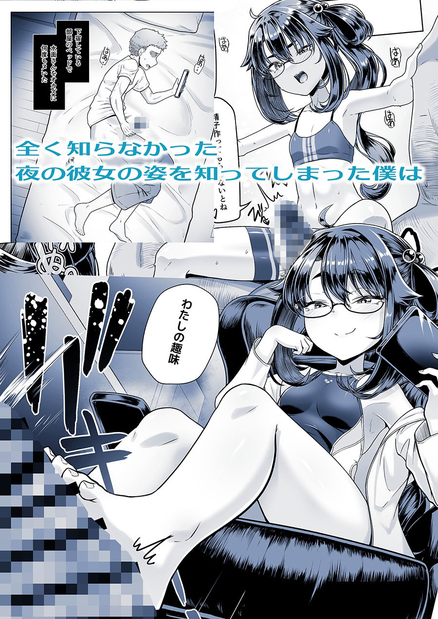 d_323127｜僕だけが知っている深夜の水面｜はっせん｜エロ同人