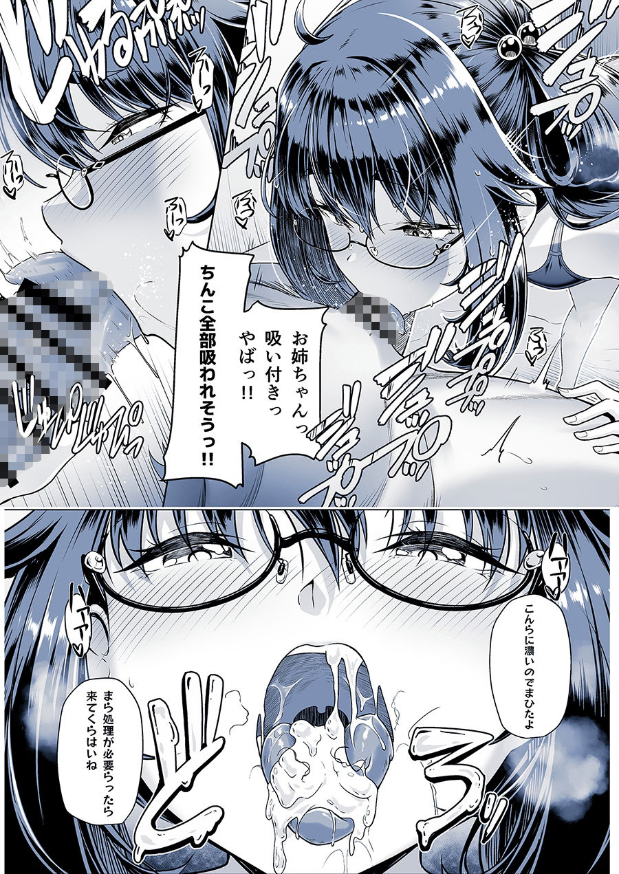 d_323127｜僕だけが知っている深夜の水面｜はっせん｜エロ同人