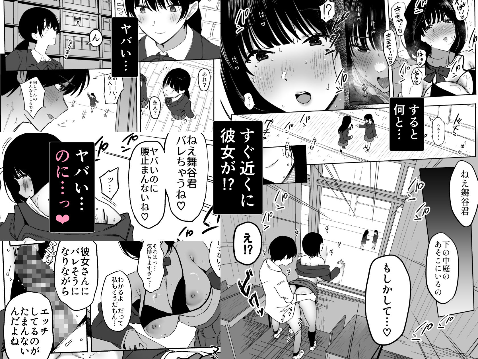 d_324000｜私、まだ好きだよ。 〜昔振った同級生が垢抜け爆乳グラビアアイドルになって彼女持ちの俺を誘惑してくる逆NTR浮気セックス〜｜ぷるめたる｜エロ同人