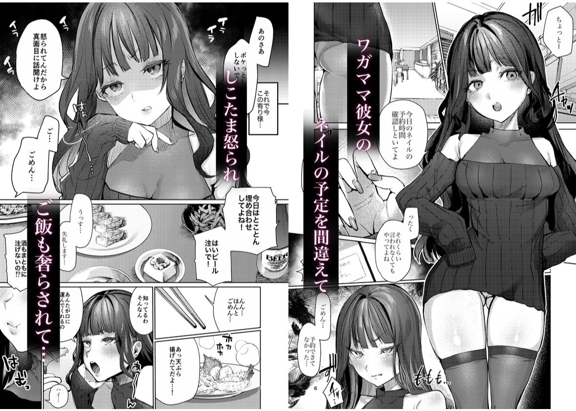 d_324418｜高飛車彼女の躾け方｜潮汐きよし｜エロ同人