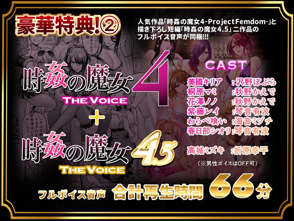 d_324770｜時姦の魔女第1部総集編-Femdom Saga PHASE:1-｜loose｜エロ同人