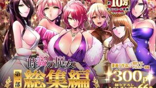 d_432605｜屈服2〜風紀委員長は焦らされて壊されて…〜｜ちねつ｜エロ同人