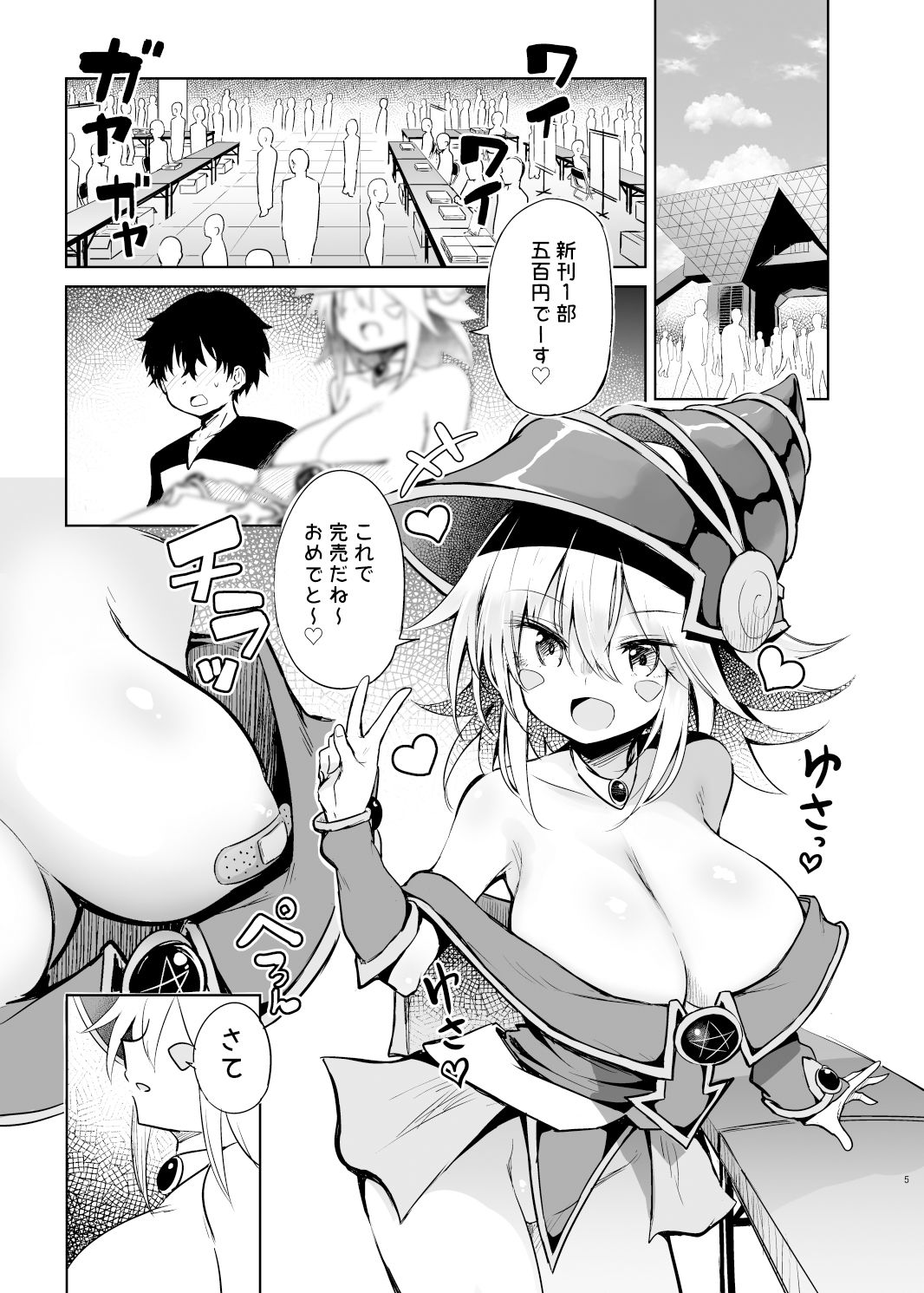 d_325193|BMGコスプレイヤーとオフパコセックス|薙派|エロ同人 d_325193|BMGコスプレイヤーとオフパコセックス|薙派|エロ同人