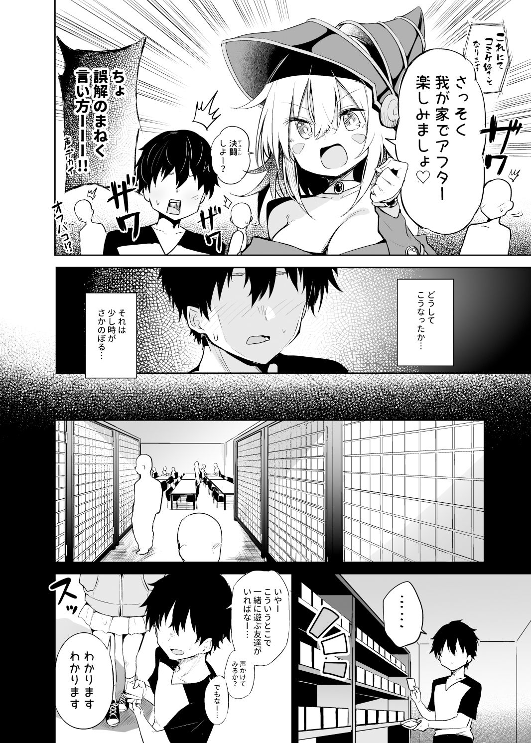 d_325193|BMGコスプレイヤーとオフパコセックス|薙派|エロ同人 d_325193|BMGコスプレイヤーとオフパコセックス|薙派|エロ同人