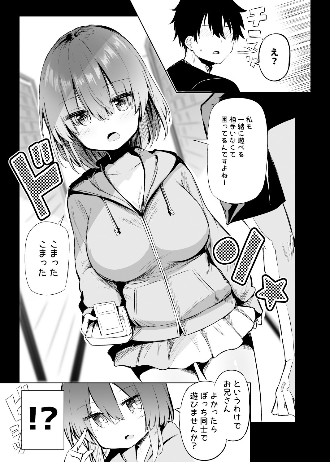 d_325193|BMGコスプレイヤーとオフパコセックス|薙派|エロ同人 d_325193|BMGコスプレイヤーとオフパコセックス|薙派|エロ同人