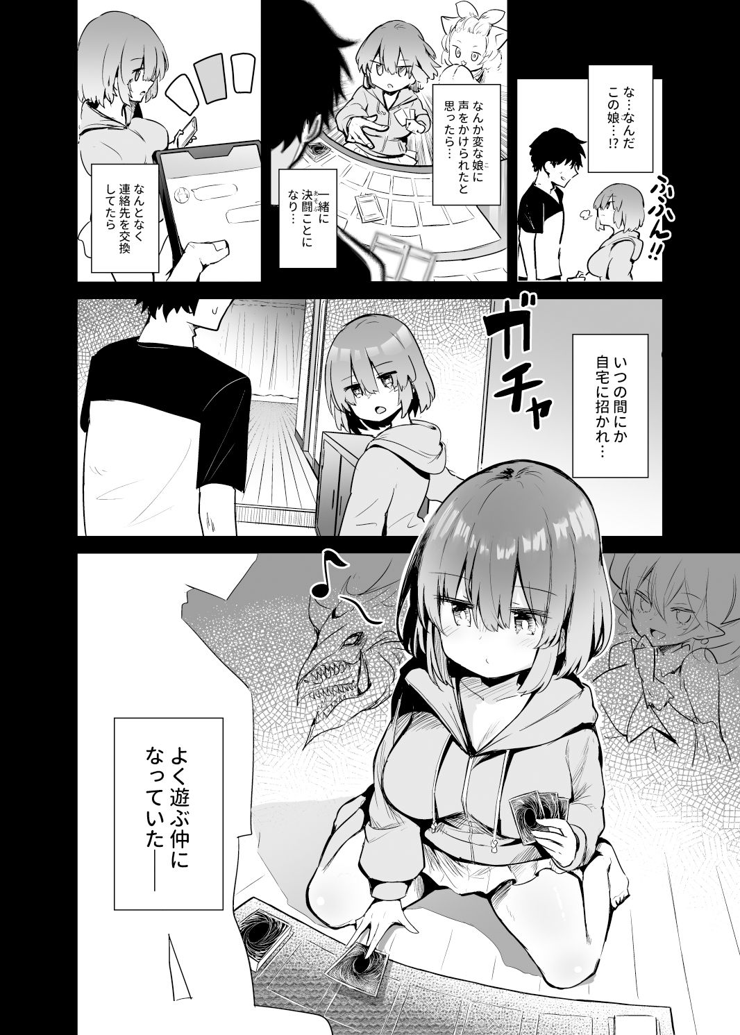 d_325193|BMGコスプレイヤーとオフパコセックス|薙派|エロ同人 d_325193|BMGコスプレイヤーとオフパコセックス|薙派|エロ同人