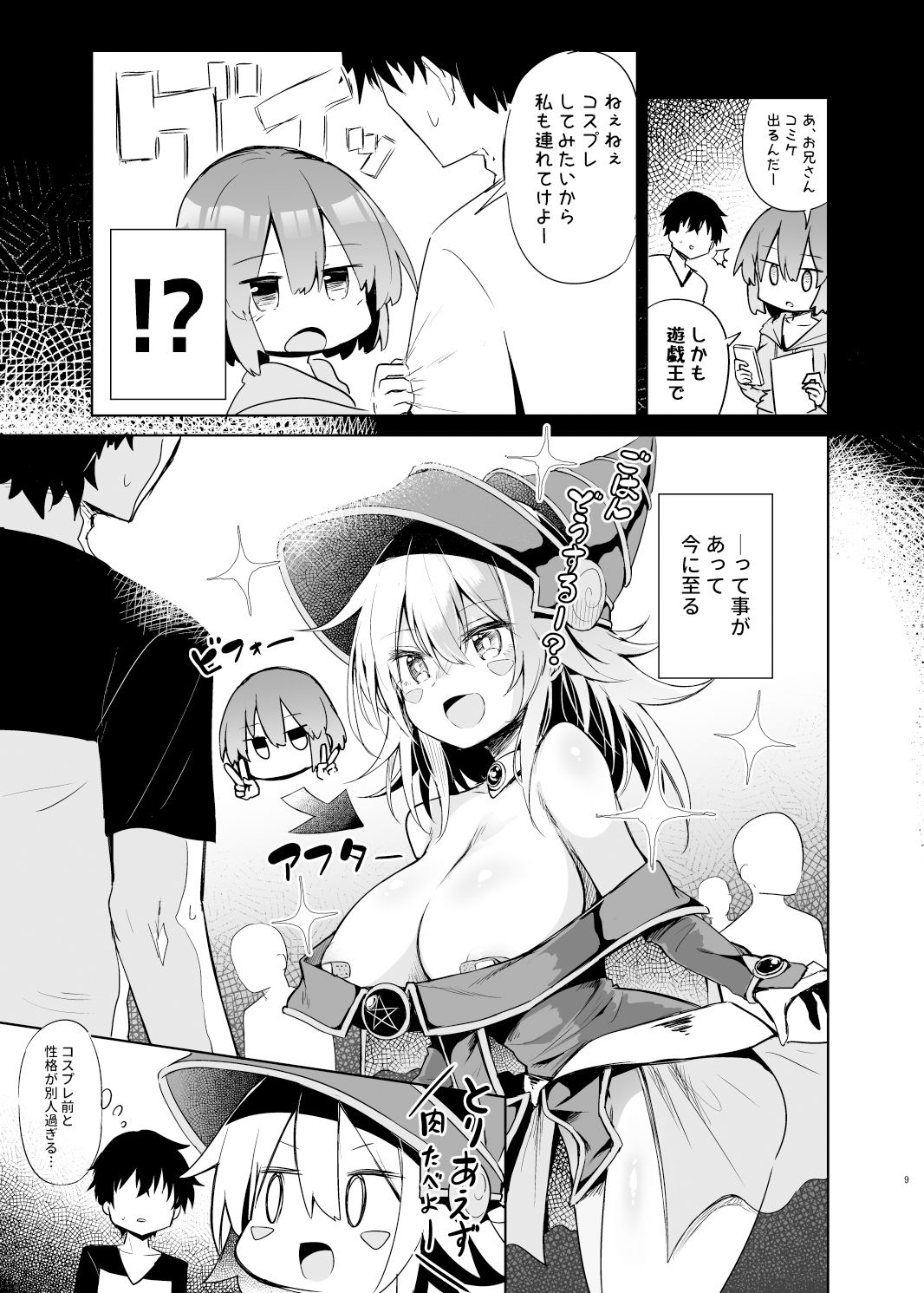 d_325193|BMGコスプレイヤーとオフパコセックス|薙派|エロ同人 d_325193|BMGコスプレイヤーとオフパコセックス|薙派|エロ同人