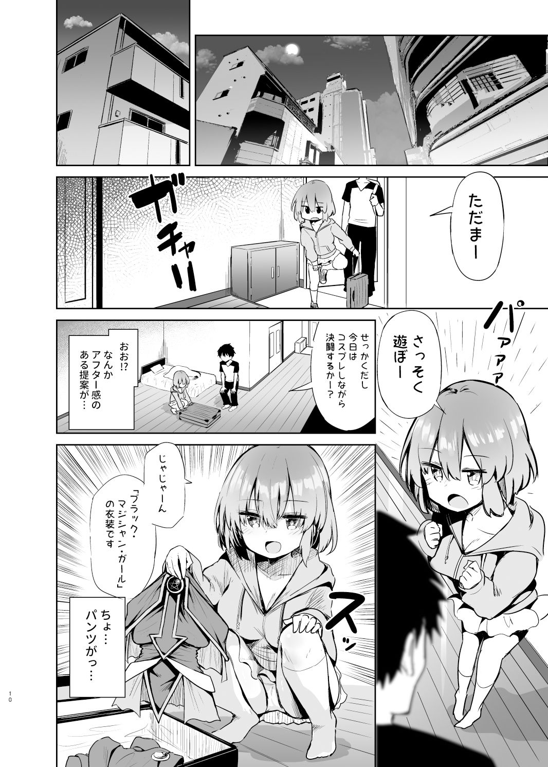 d_325193|BMGコスプレイヤーとオフパコセックス|薙派|エロ同人 d_325193|BMGコスプレイヤーとオフパコセックス|薙派|エロ同人