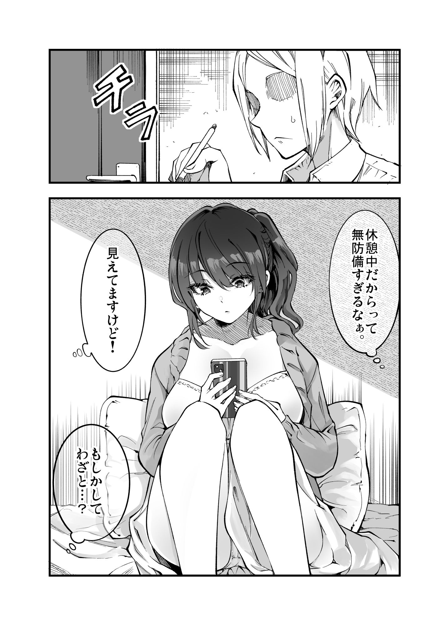 d_325373｜しばたさんとのカケヒキ｜茶菓山しん太｜エロ同人