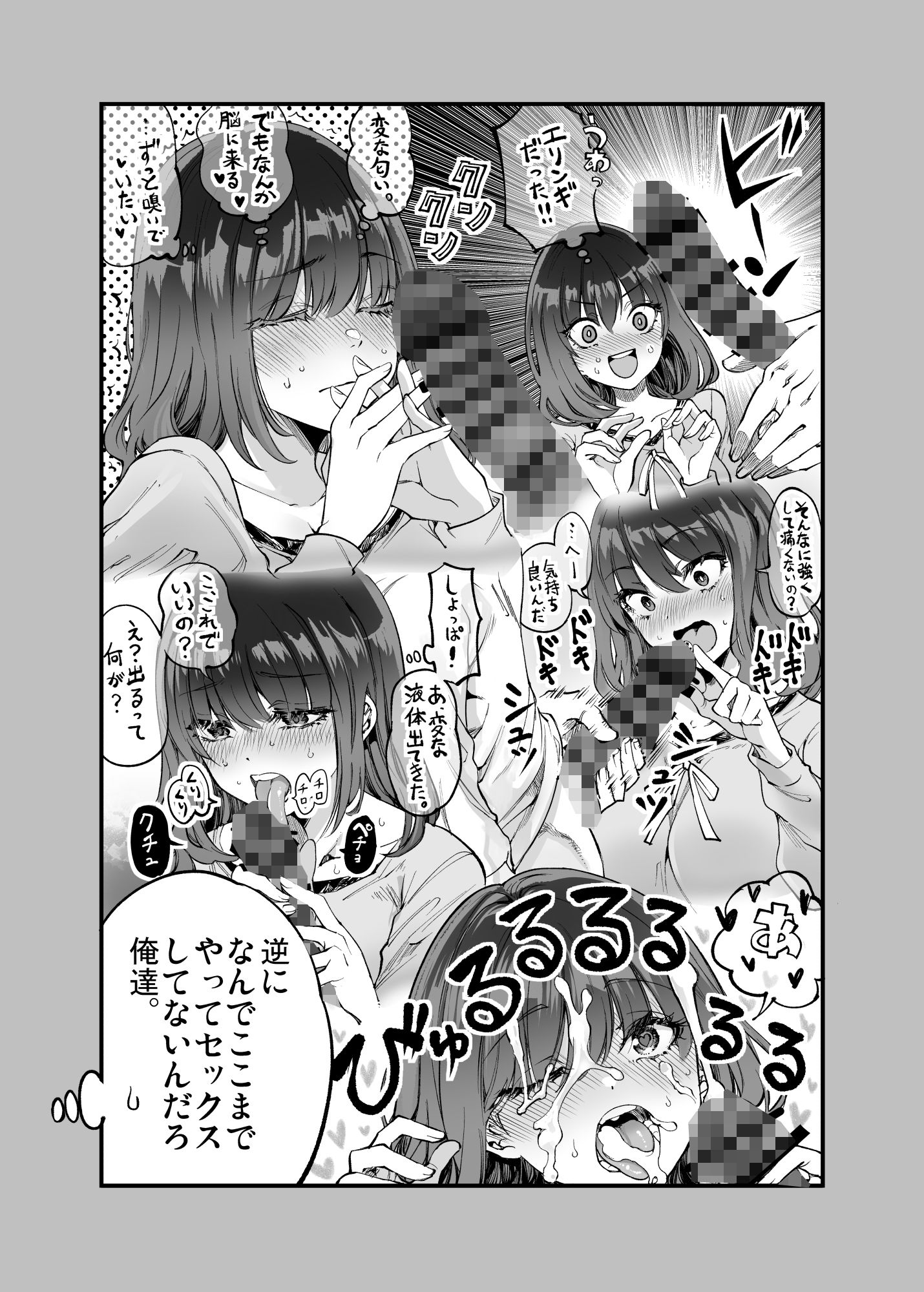 d_325373｜しばたさんとのカケヒキ｜茶菓山しん太｜エロ同人