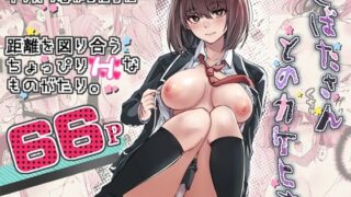 d_237303｜悪徳医淫2｜ゐちぼっち｜エロ同人