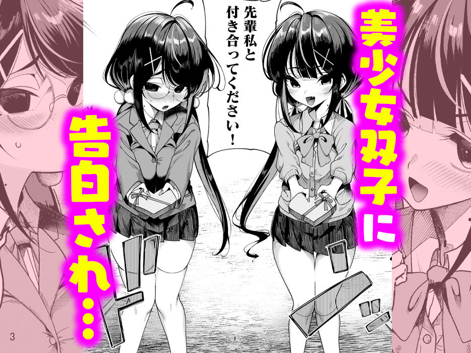 d_325612|双子メス◯キ 熊系ちんぽをいただく|カマボコ工房|エロ同人 d_325612|双子メス◯キ 熊系ちんぽをいただく|カマボコ工房|エロ同人
