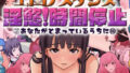 d_287969｜当店ではそのようなサービスはおこなっておりませんので、｜可哀想｜エロ同人