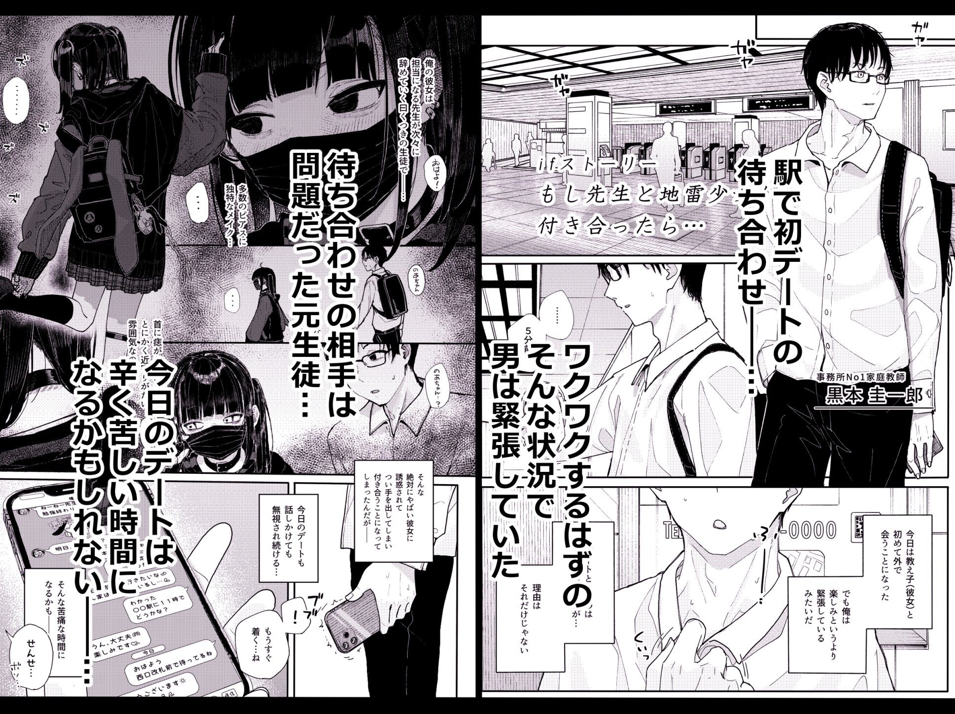 d_326352|真面目なだけが取り柄の僕が破滅願望の生徒と街でHなデートを楽しんだ話〜だから僕は家庭教師を辞めたif〜|きんだつ|エロ同人 d_326352|真面目なだけが取り柄の僕が破滅願望の生徒と街でHなデートを楽しんだ話〜だから僕は家庭教師を辞めたif〜|きんだつ|エロ同人