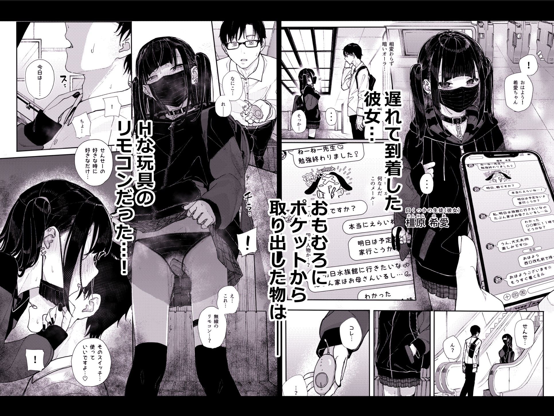 d_326352|真面目なだけが取り柄の僕が破滅願望の生徒と街でHなデートを楽しんだ話〜だから僕は家庭教師を辞めたif〜|きんだつ|エロ同人 d_326352|真面目なだけが取り柄の僕が破滅願望の生徒と街でHなデートを楽しんだ話〜だから僕は家庭教師を辞めたif〜|きんだつ|エロ同人