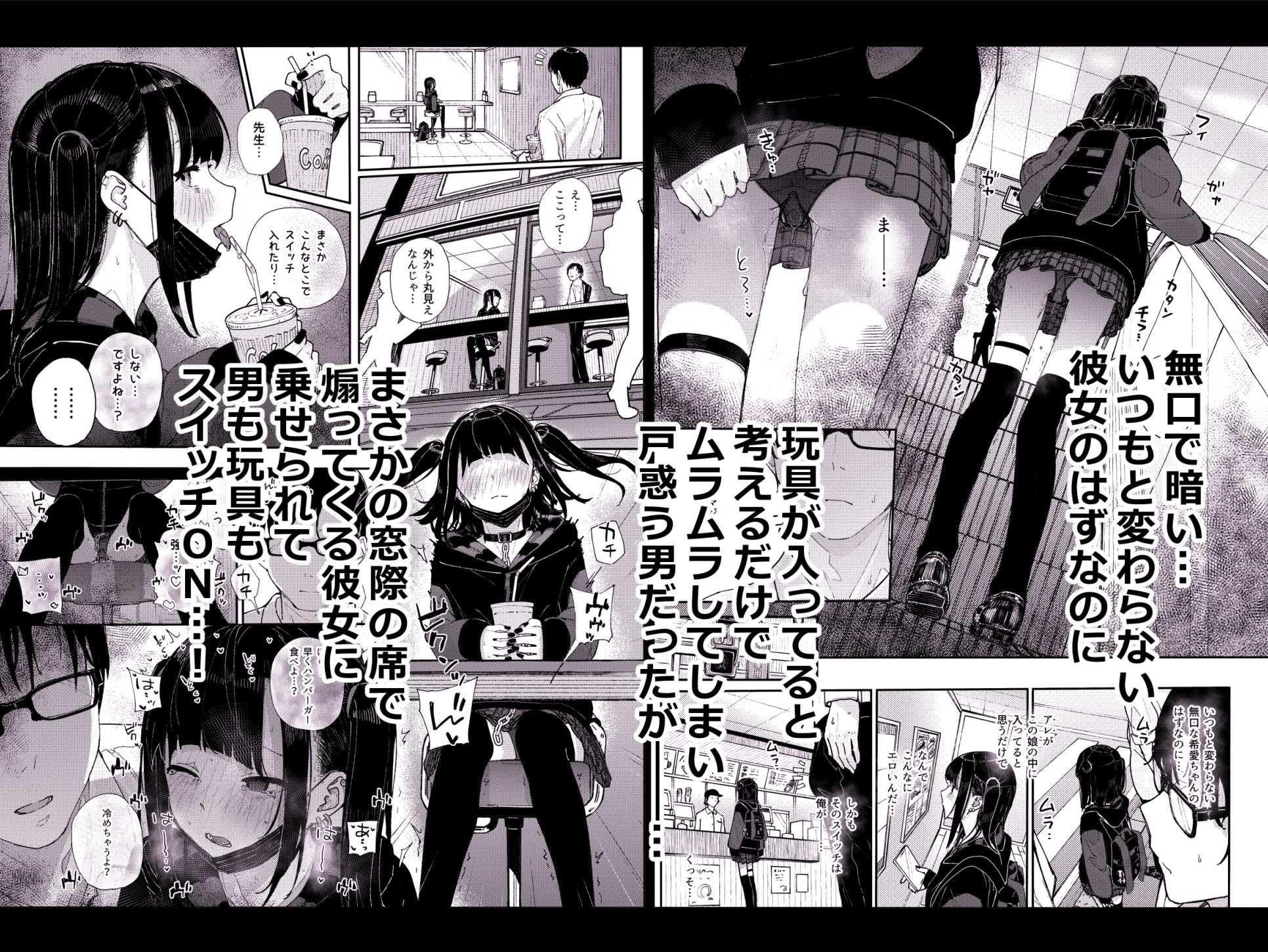 d_326352|真面目なだけが取り柄の僕が破滅願望の生徒と街でHなデートを楽しんだ話〜だから僕は家庭教師を辞めたif〜|きんだつ|エロ同人 d_326352|真面目なだけが取り柄の僕が破滅願望の生徒と街でHなデートを楽しんだ話〜だから僕は家庭教師を辞めたif〜|きんだつ|エロ同人