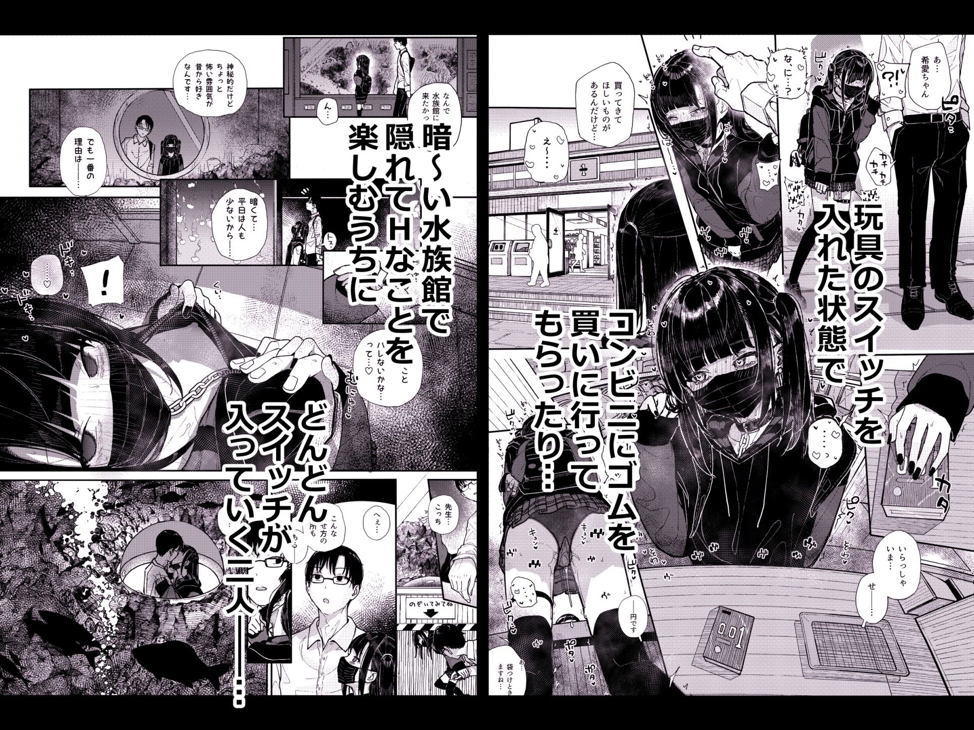 d_326352|真面目なだけが取り柄の僕が破滅願望の生徒と街でHなデートを楽しんだ話〜だから僕は家庭教師を辞めたif〜|きんだつ|エロ同人 d_326352|真面目なだけが取り柄の僕が破滅願望の生徒と街でHなデートを楽しんだ話〜だから僕は家庭教師を辞めたif〜|きんだつ|エロ同人