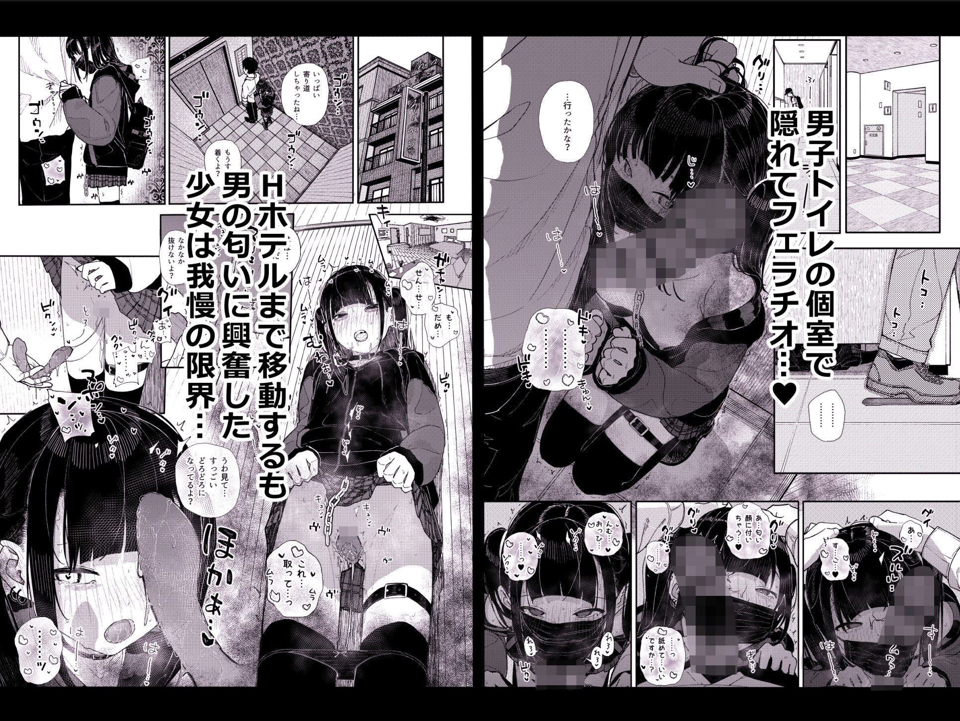 d_326352|真面目なだけが取り柄の僕が破滅願望の生徒と街でHなデートを楽しんだ話〜だから僕は家庭教師を辞めたif〜|きんだつ|エロ同人 d_326352|真面目なだけが取り柄の僕が破滅願望の生徒と街でHなデートを楽しんだ話〜だから僕は家庭教師を辞めたif〜|きんだつ|エロ同人