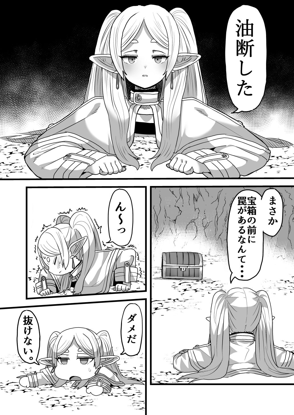 d_326416｜フリーレンと感覚遮断穴｜せーま｜エロ同人