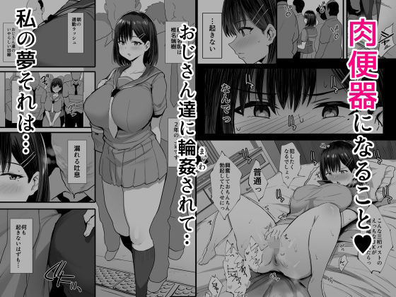 d_326553|肉便器願望JK|ジャックとニコルソン|エロ同人 d_326553|肉便器願望JK|ジャックとニコルソン|エロ同人