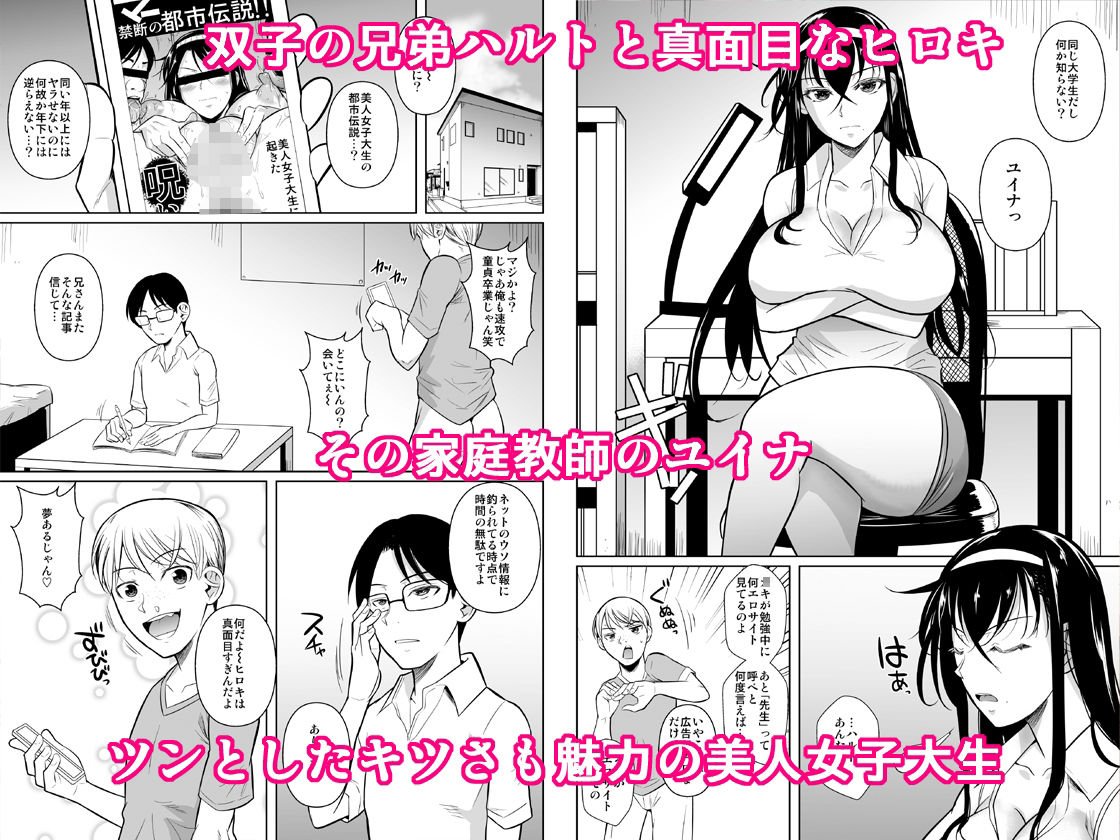 d_326682｜家庭教師のギアス｜シュート・ザ・ムーン｜エロ同人