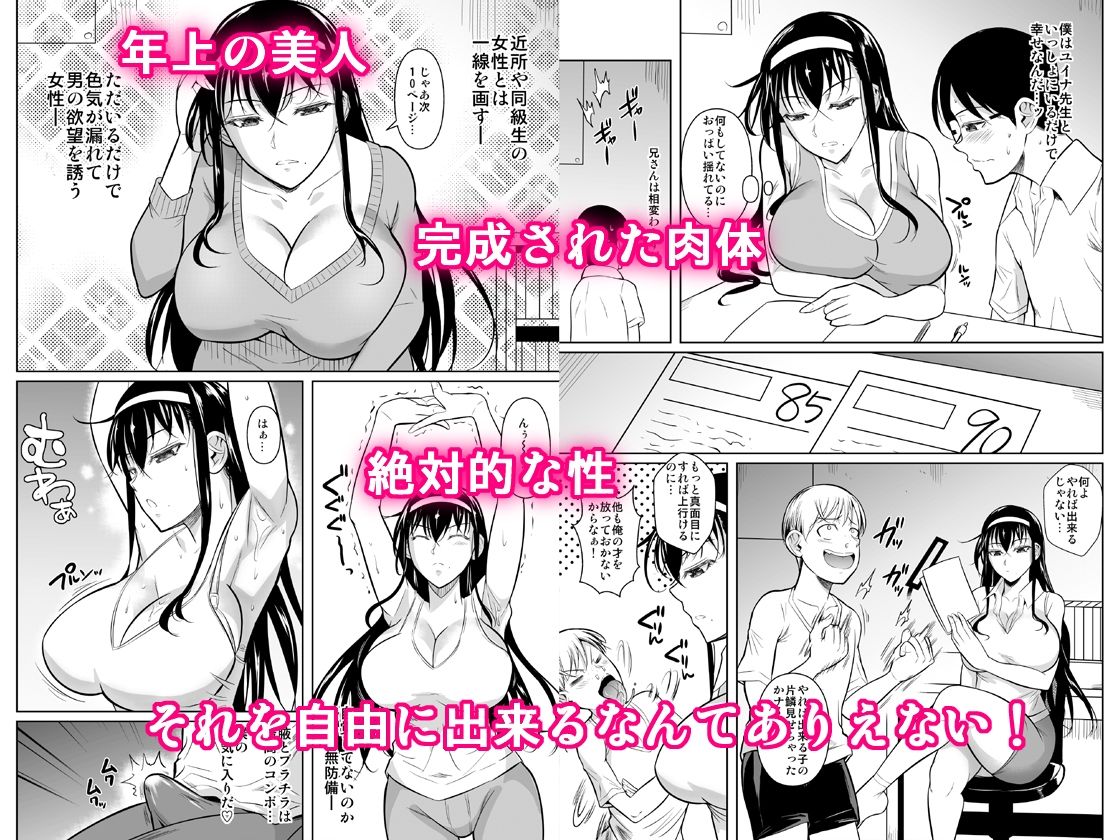 d_326682｜家庭教師のギアス｜シュート・ザ・ムーン｜エロ同人