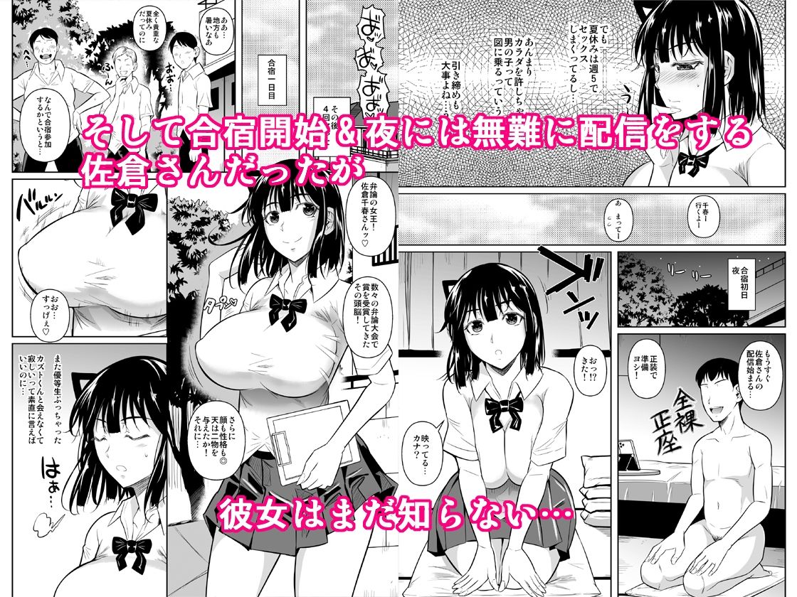 d_326688｜ボッチのモブ4ヤリ初めの優等生が二週間禁欲の上弁論中にセックスする話｜シュート・ザ・ムーン｜エロ同人