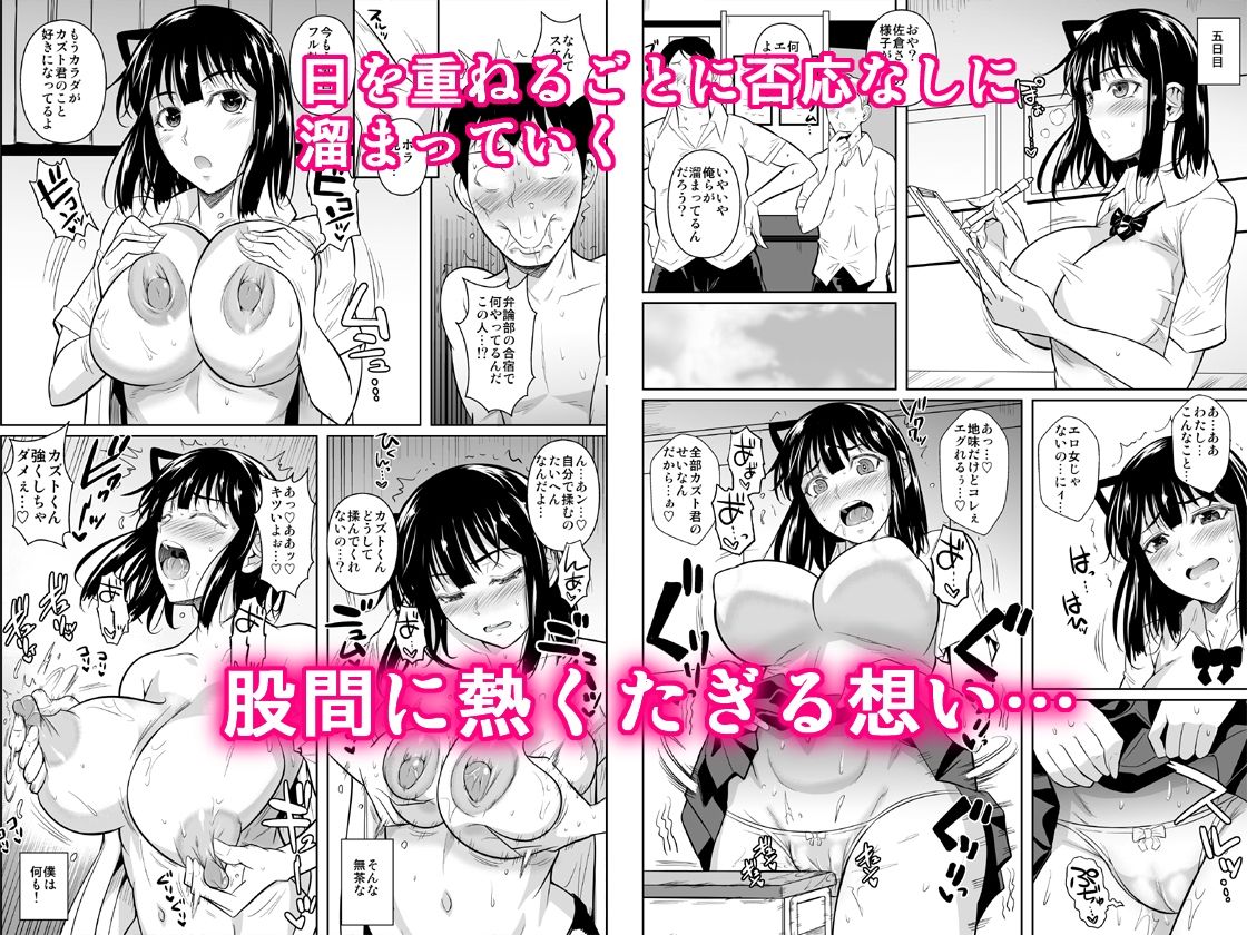 d_326688｜ボッチのモブ4ヤリ初めの優等生が二週間禁欲の上弁論中にセックスする話｜シュート・ザ・ムーン｜エロ同人