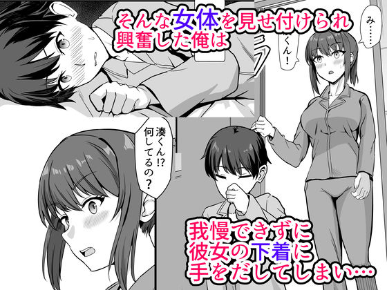 d_326736｜田舎のくっさいお従姉ちゃん〜くっさ、デカパイちょい芋で性欲強めな田舎の従姉とどすけべ汗だくセックス〜｜新屋敷｜エロ同人